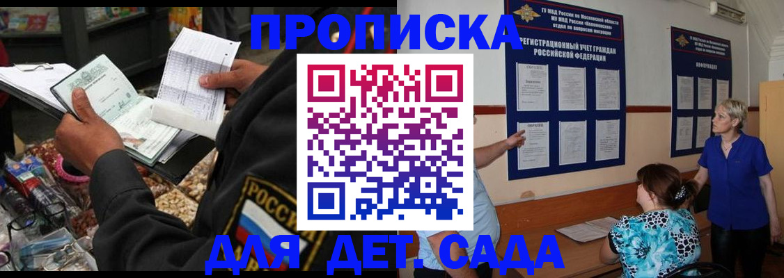 временная регистрация надежно в Полевском