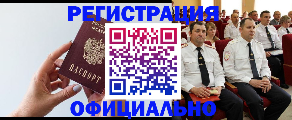 временная регистрация недорого в Полевском