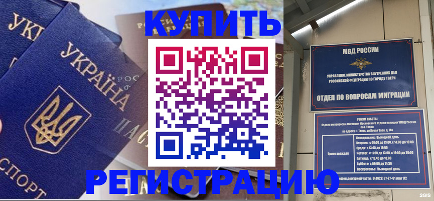 временная регистрация недорого в Полевском