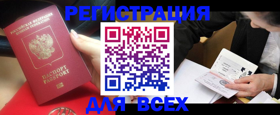прописка 2025 в Полевском