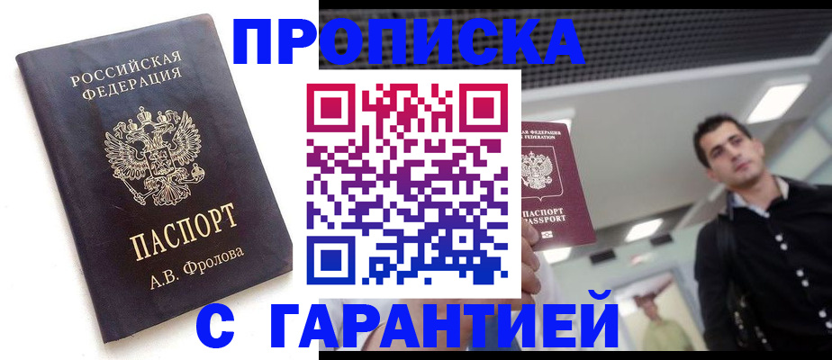 прописка поиск в Полевском