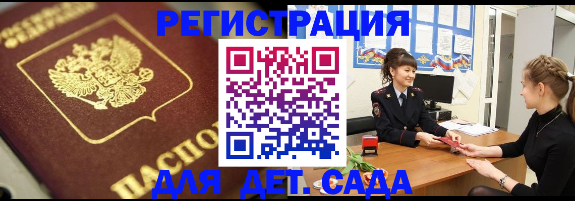 временная регистрация гарантия в Полевском