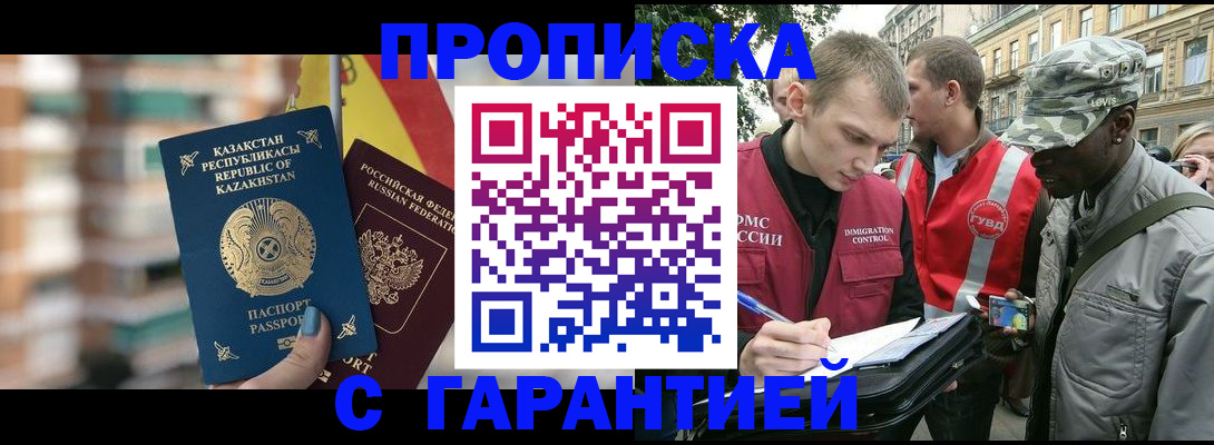 прописка паспорт в Полевском