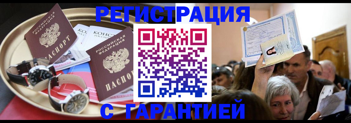 временная регистрация для школы в Полевском