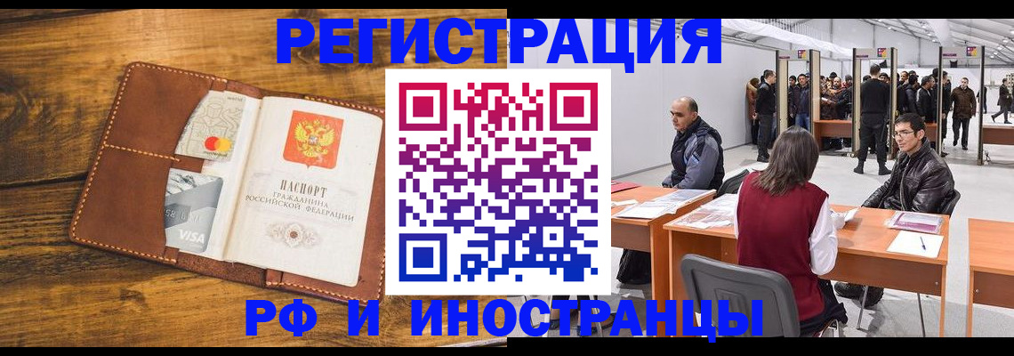 временная регистрация для школы в Полевском